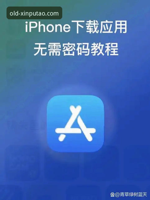新葡萄体育官网使用指南：从xinputao8883入口到注册下载完整攻略