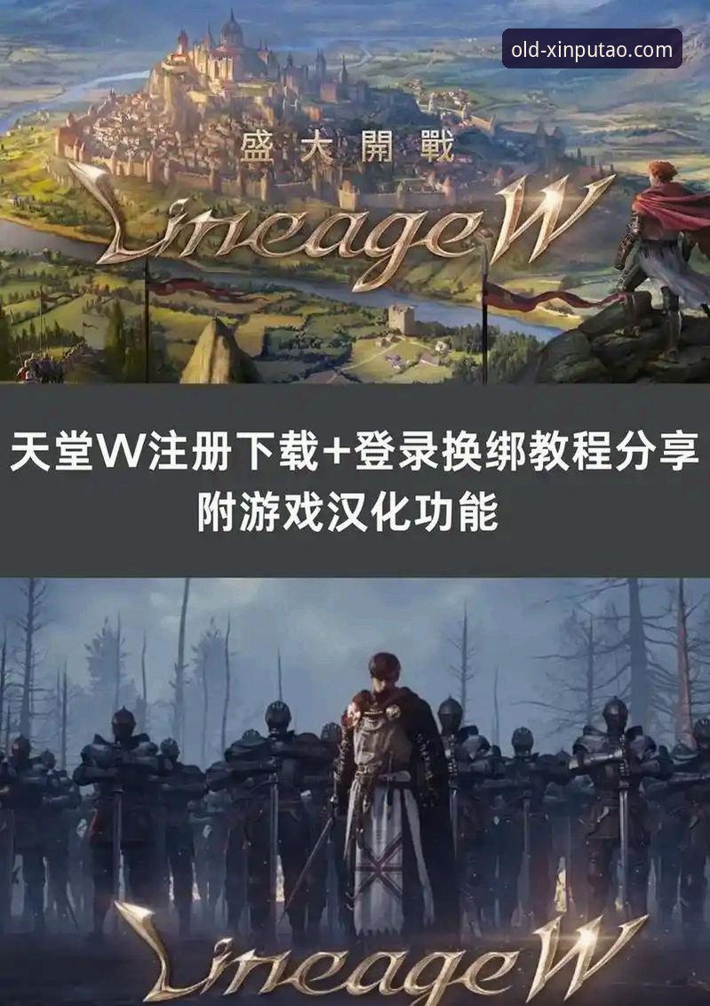 新葡萄8883官方应用安装使用教程：从下载到注册的完整操作指南