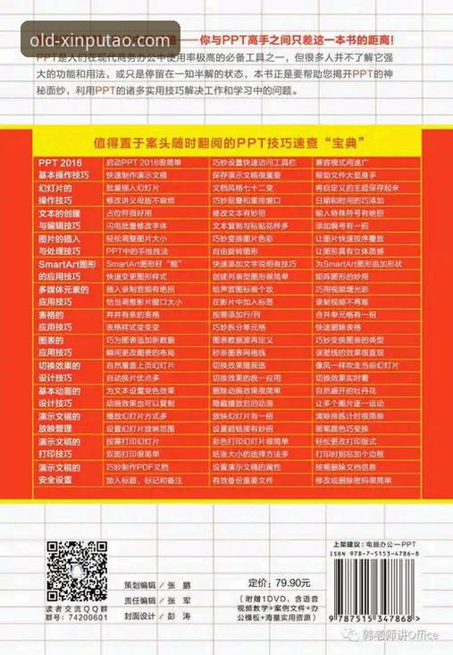 新葡萄体育官网APP安装实用指南：从下载到注册的必备知识
