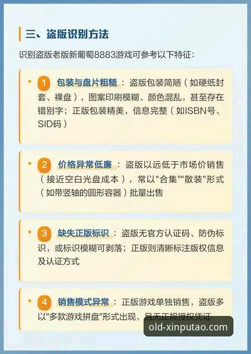 新葡萄8883下载教程iOS版 掌握新葡萄8883下载教程iOS版的实用指南